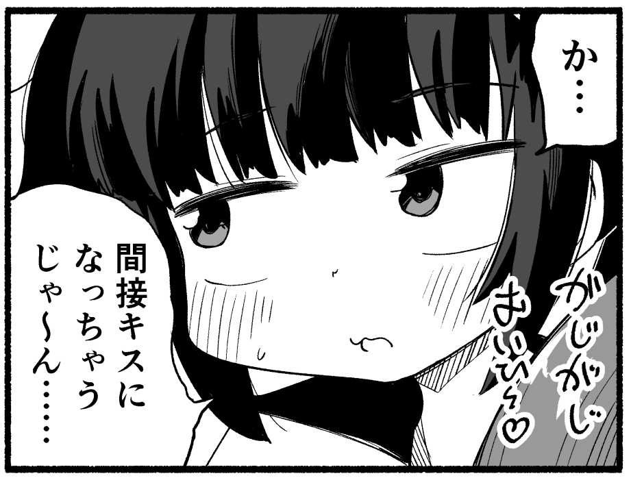 今月発売のまんがホーム8月号にて『オレの愛で世界がヤバい』13話を掲載いただいてます!
かわいく描けたのでぜひご覧ください😤 