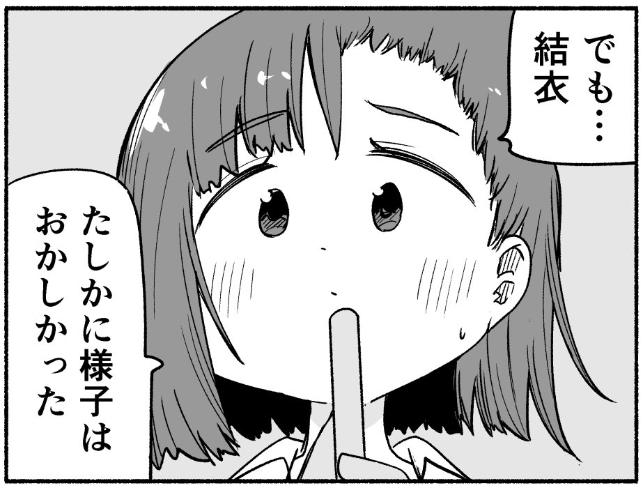 今月発売のまんがホーム8月号にて『オレの愛で世界がヤバい』13話を掲載いただいてます!
かわいく描けたのでぜひご覧ください😤 