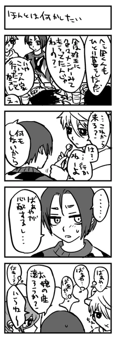 なぎれおちゃん!(らくがき漫画)
渋谷のとき長いくるまで送り迎えして貰ってて欲しい。 