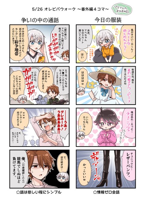 めー画 を含むマンガ一覧 ツイコミ 仮