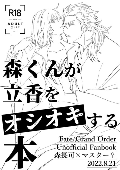 季結子(@ribbon_musubi)さんとの合同誌の表紙絵(暫定)です。タイトルだけで内容が分かる本を目指しました。ご査収ください。 