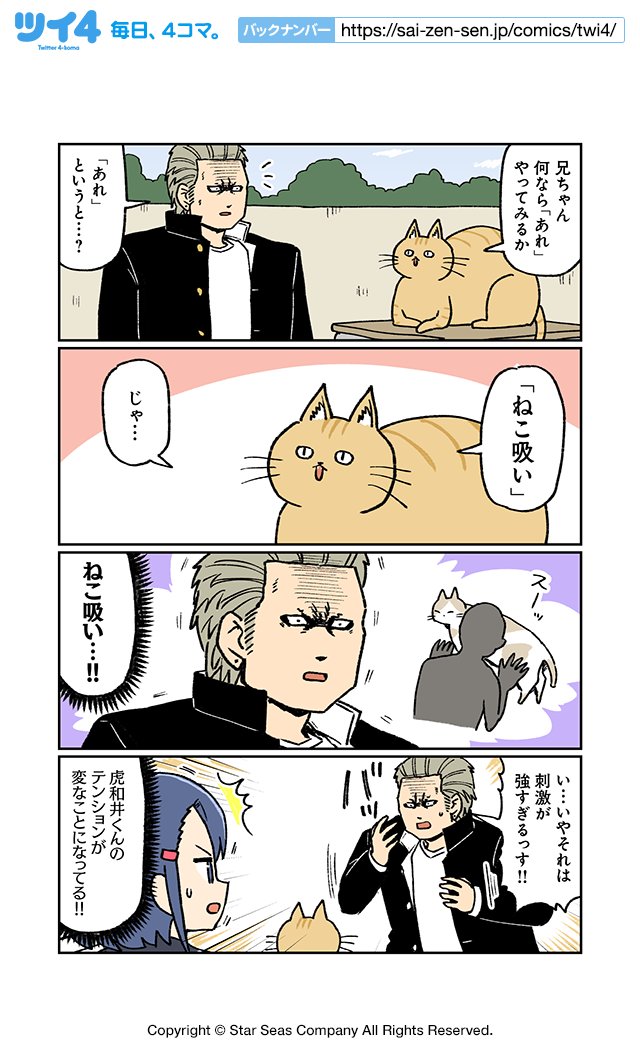 【男とねこと長さ9】大沖『こわい男とへんなねこ』 https://t.co/nd29uJp7Uf #ツイ4 