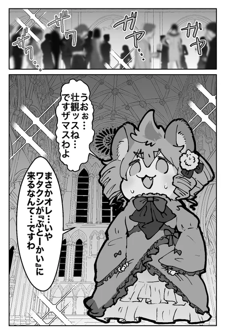 レオラギ新刊サンプル(3/4) 