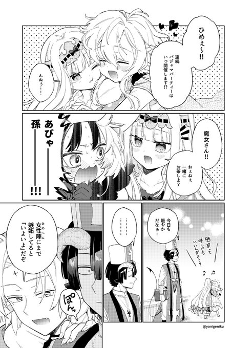 あくスヤ
22巻のやつ 