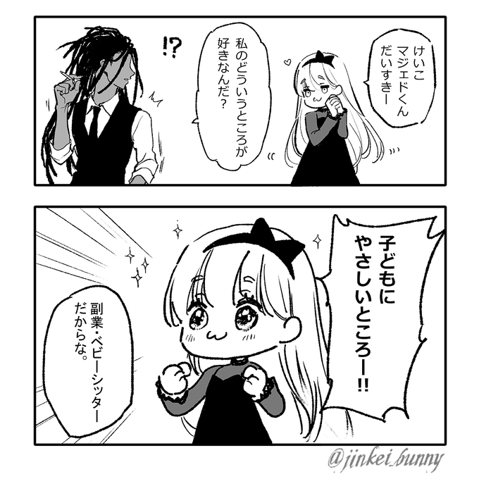 おまけ 