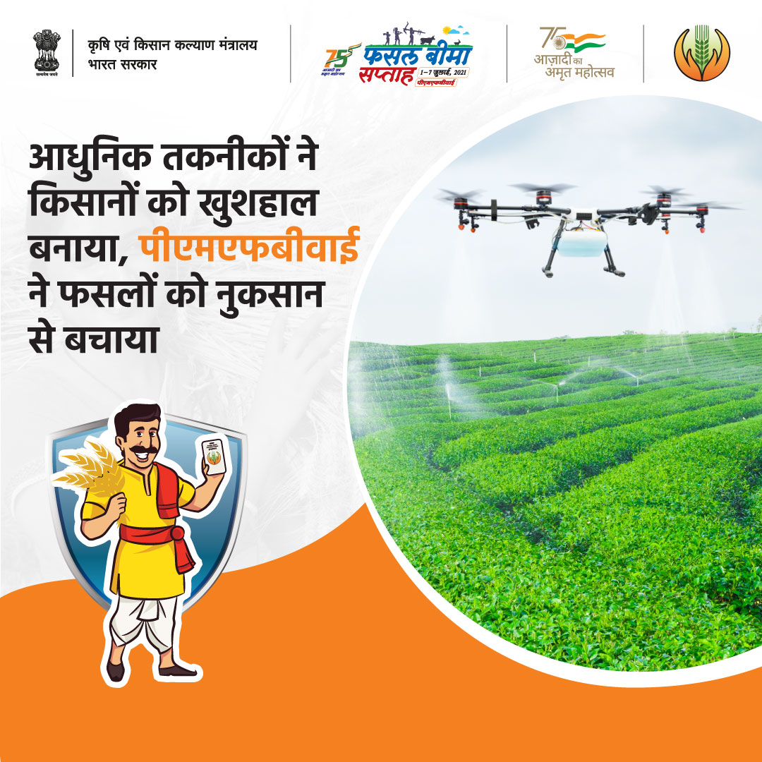Pradhan Mantri Fasal Bima Yojana tweet media