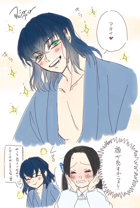 最近恋人になった男の顔が良すぎる伊アオ 