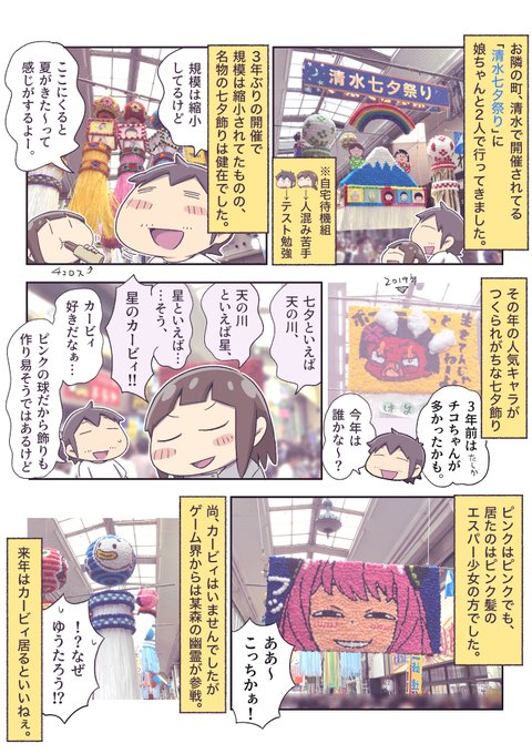 あやたろす@ニンドリ連載中(@ayataross) さんのマンガ一覧 : いいね順