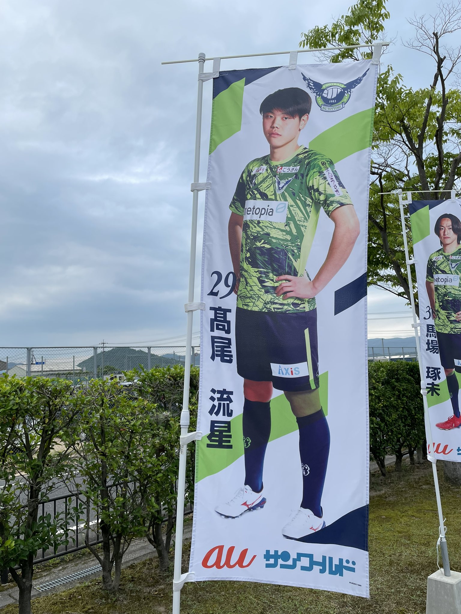 背番号29 Twitter Search Twitter