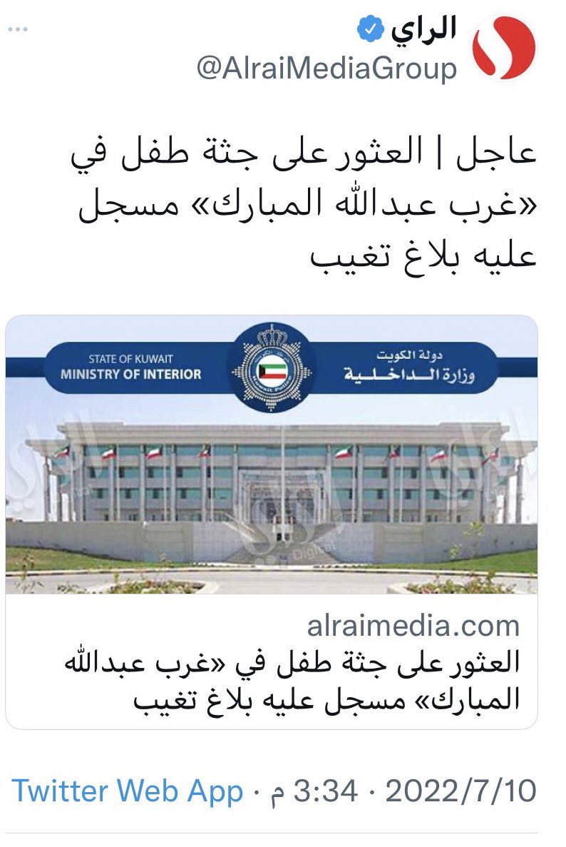 ابوالشمقمق 🇰🇼 tweet media