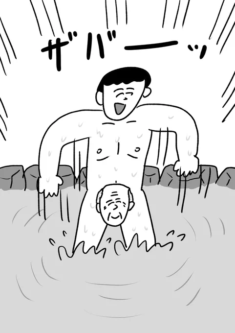 祖父の顔で隠す
#おほまんが 