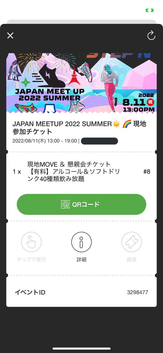 ciello_meta's tweet photo. 申込み完了！
当日参加の方よろしくお願いします！🙇‍♂️
#STEPNFanJapan https://t.co/SBLZr7vE79