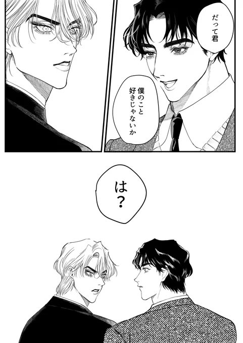 無自覚デと好かれてる自覚があるジョナのディオジョナ