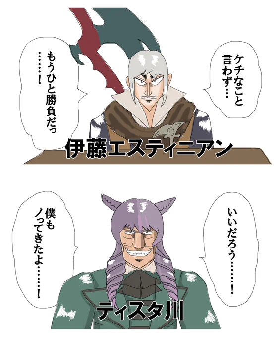 #FF14 暁解散2年後 