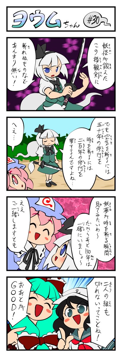 東方4コマ ヨウムちゃん その30 #東方Project 