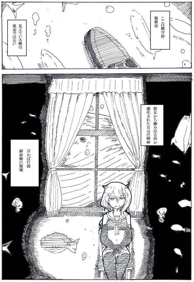 境界感応領域 
