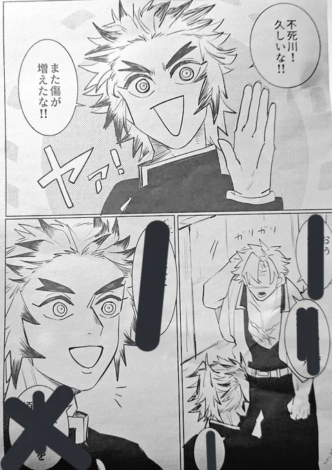 無敗ペーパーできた…! 