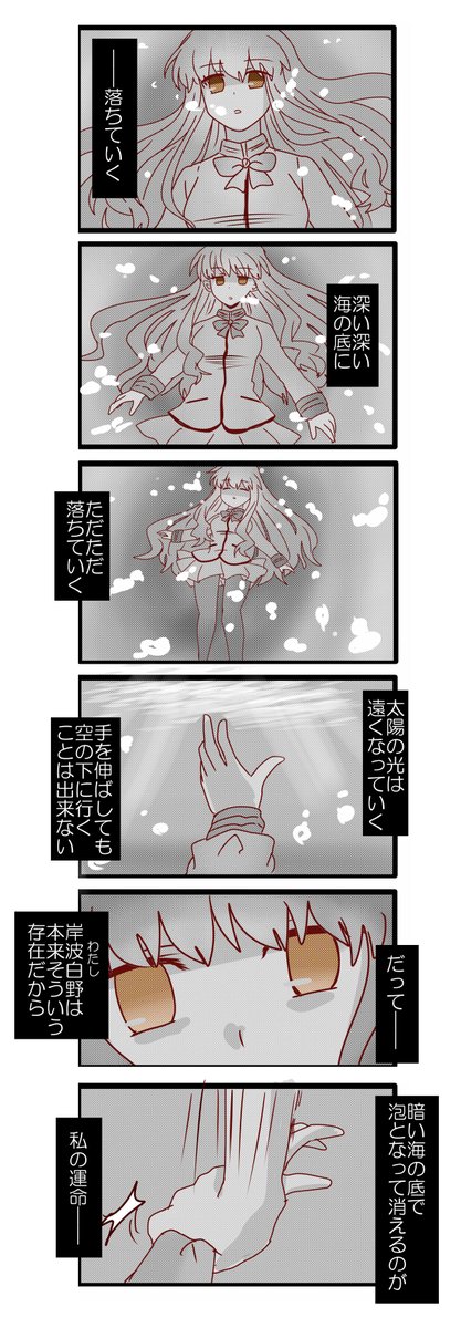 書き下ろしザビーズが水中イメージって聞いて浮かんだ何でも許せる人向けのリハビリ金女主です 