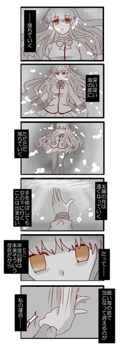 書き下ろしザビーズが水中イメージって聞いて浮かんだ何でも許せる人向けのリハビリ金女主です 