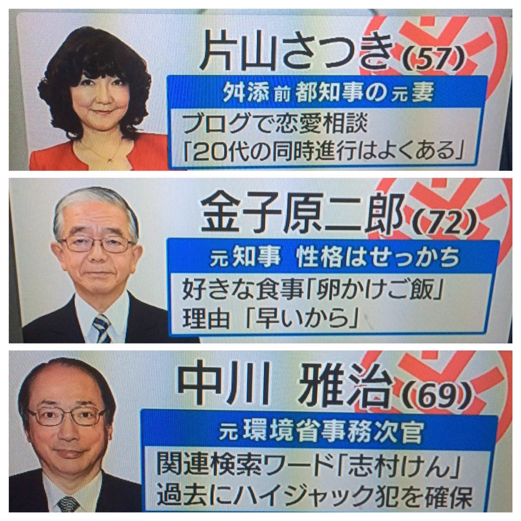 選挙特番の見どころの一つ⁉当選者の天才的な紹介が面白すぎる‼