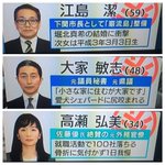 選挙特番の見どころの一つ⁉当選者の天才的な紹介が面白すぎる‼
