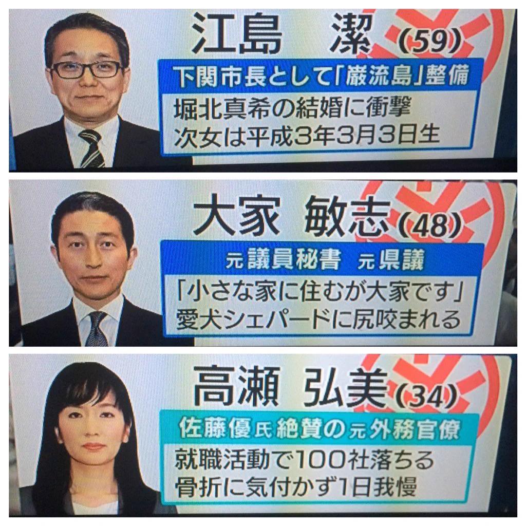 選挙特番の見どころの一つ⁉当選者の天才的な紹介が面白すぎる‼