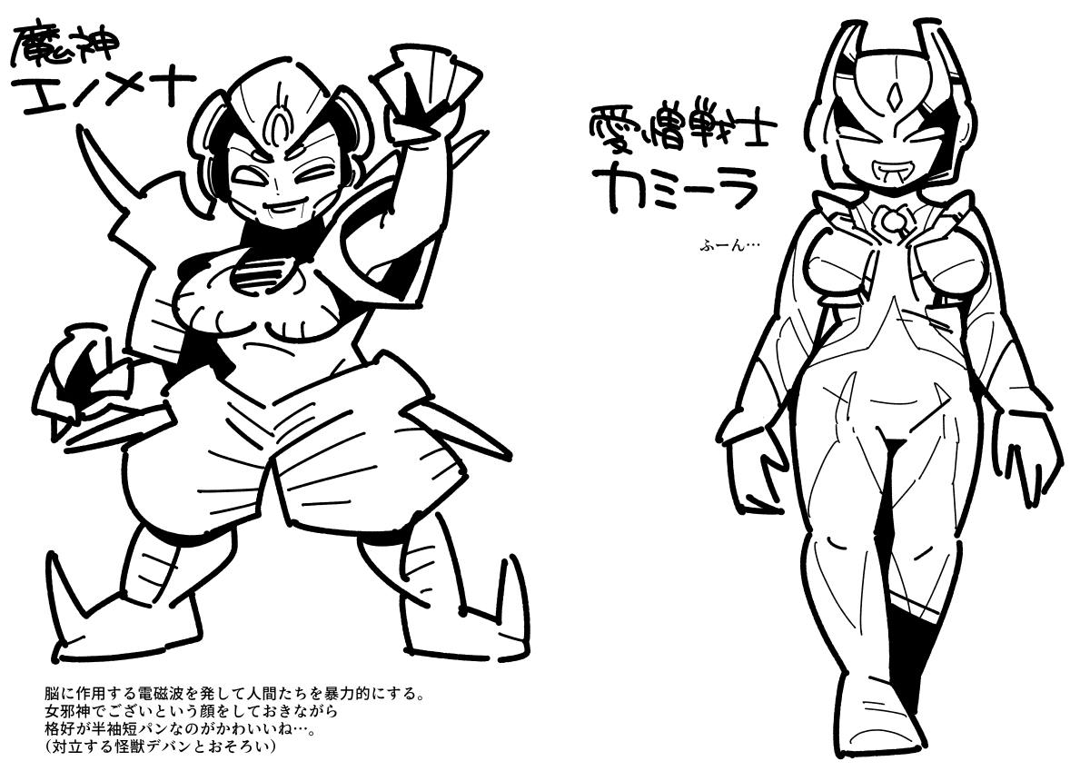 ティガ見終わった。
推し怪獣?です。 
