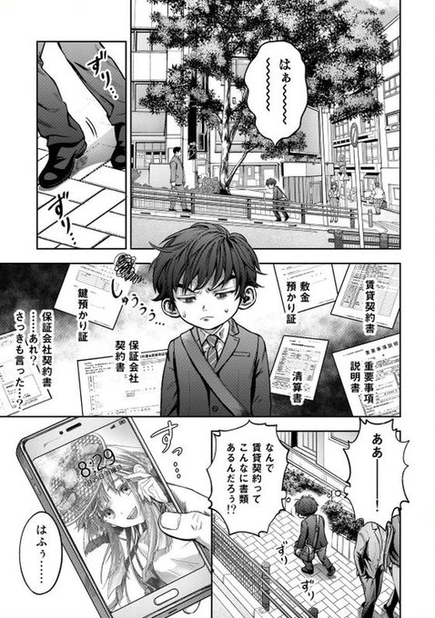 連載中の漫画、『スウィートディール』Deal.2の①が更新しましたー!
新キャラが出てきます🫡
無料で読めますのでよろしくお願いいたします↓
https://t.co/K03LTlZBmh 