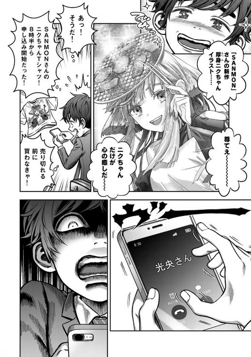 連載中の漫画、『スウィートディール』Deal.2の①が更新しましたー!
新キャラが出てきます🫡
無料で読めますのでよろしくお願いいたします↓
https://t.co/K03LTlZBmh 