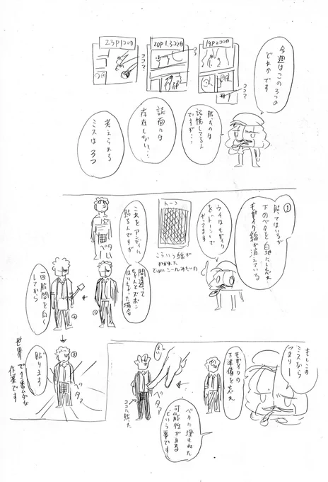 ▓今週のモザイク答え合わせ▓
#アンデラ 答え合わせ到着です☄️

今週のモザイクは...!?
原稿回収時に貼ってあることは確認したので、どこかにあったはずなのですが...!?
原稿制作の裏側に迫るおまけです!

次号の #ジャンプ 発売はもう間もなく❗️

おまけ超充実のコミックス最新刊もぜひ書店にて! 