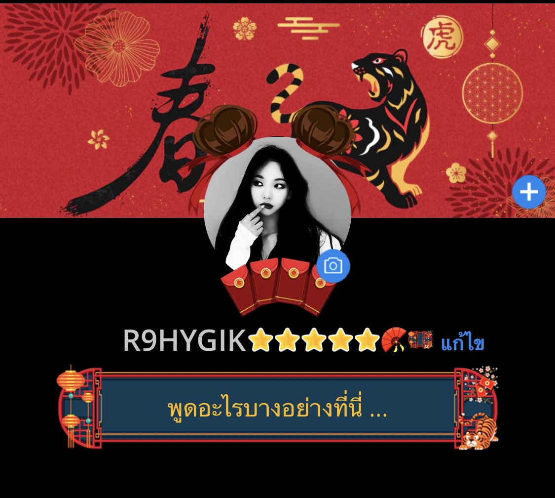 Re+fol เซ็ทอาหมวย #ปาทู