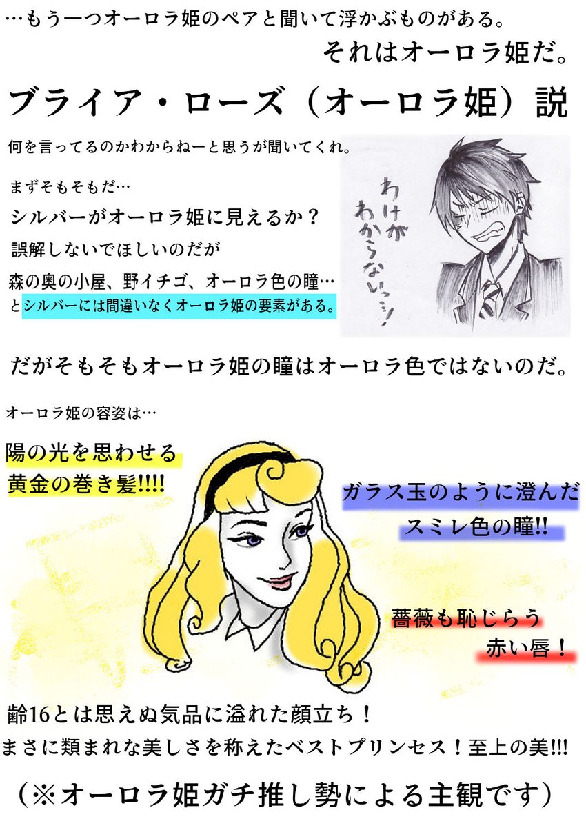 全33p(13~16p)
シルバーの居眠り癖は護衛として不適任・セベクは見るからに未熟、マレウス最強で護衛不要レベル…もしかしたら護衛組は「マレウスを守る護衛」ではなく「マレウスから守る護衛」なのかもな。弱く親しい"護衛"を近くに置くことでマレウスが災害レベルの暴走をしないための抑止力的な。 