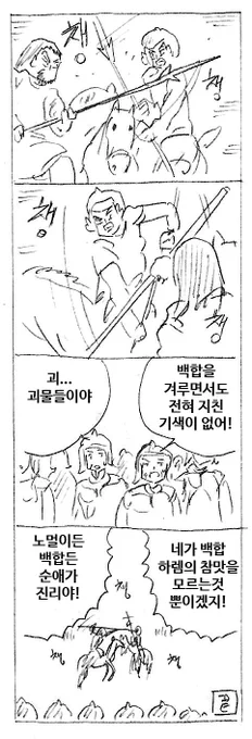 일기토 