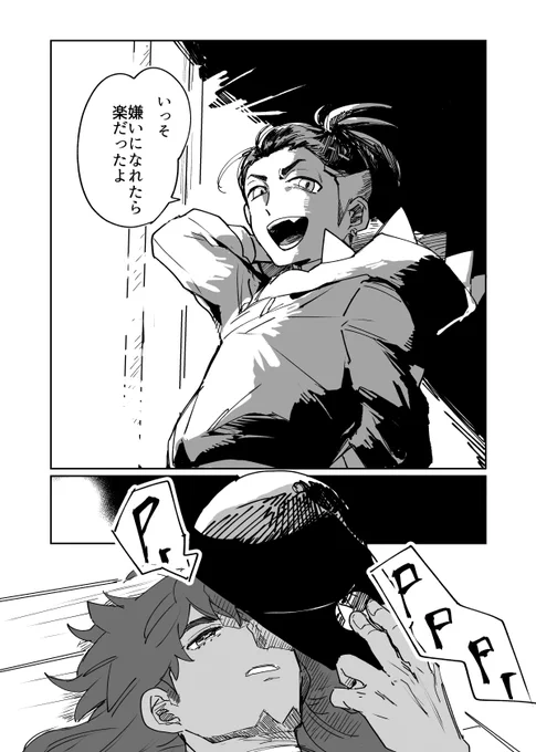 夢見るひと キダ(3/3) 
