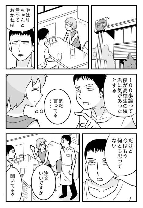 「暴走する林原」
#林原という男 