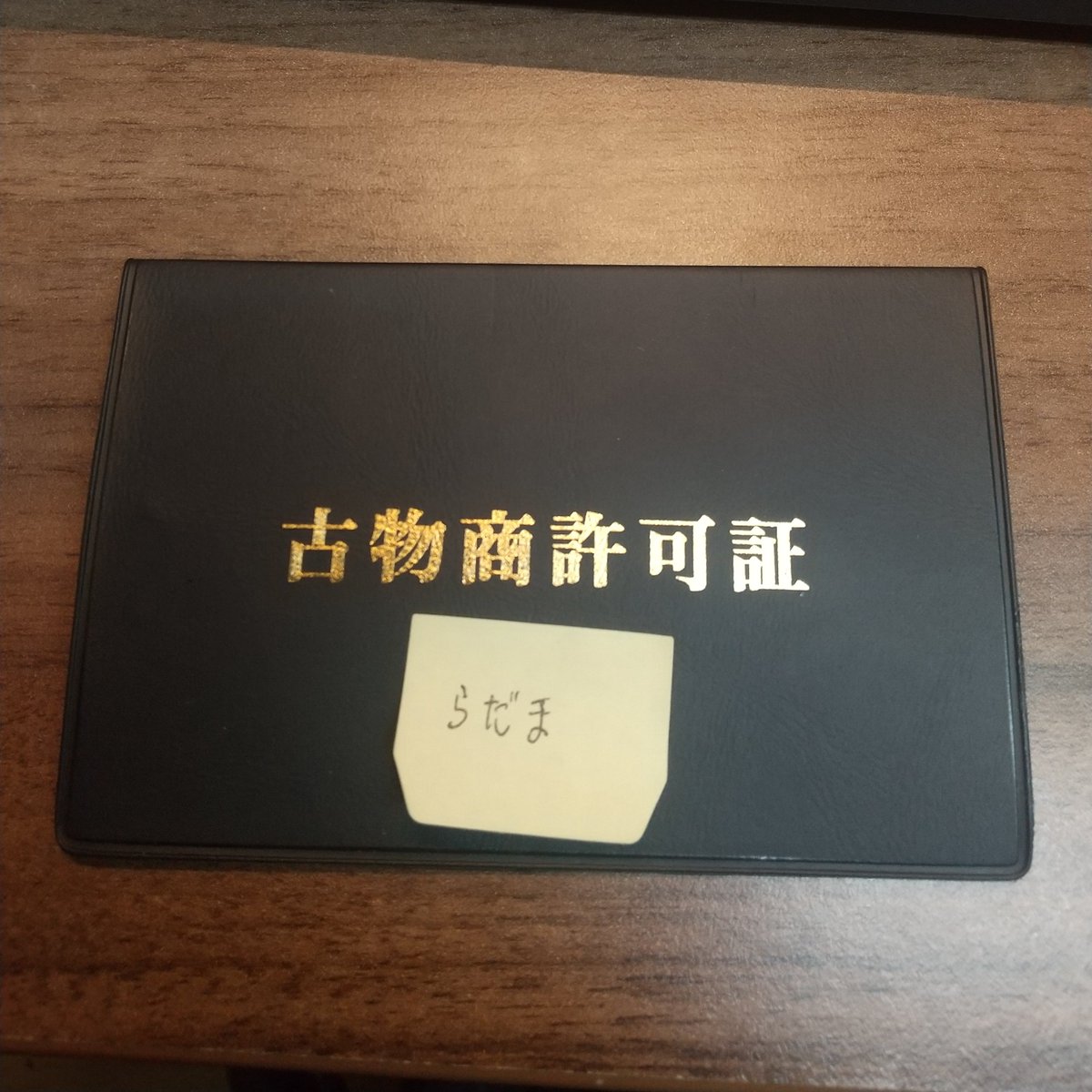 らだま tweet media