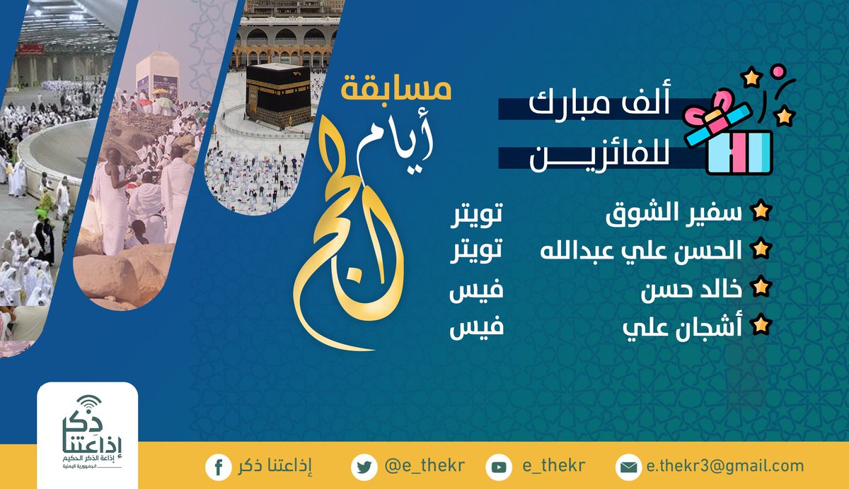 إذاعتنا ذكر tweet media