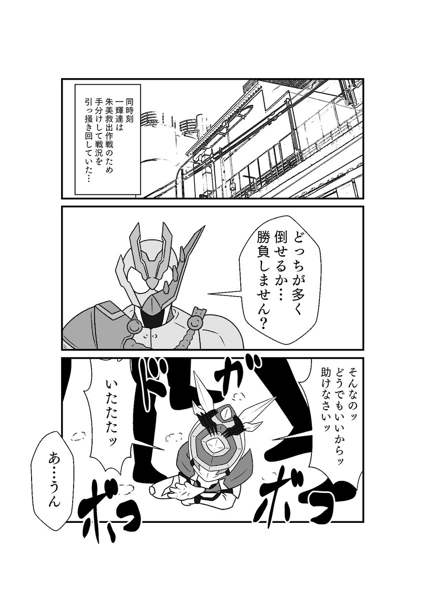 自作品でのガールズリミックス
ろくなメンツがいねえや 