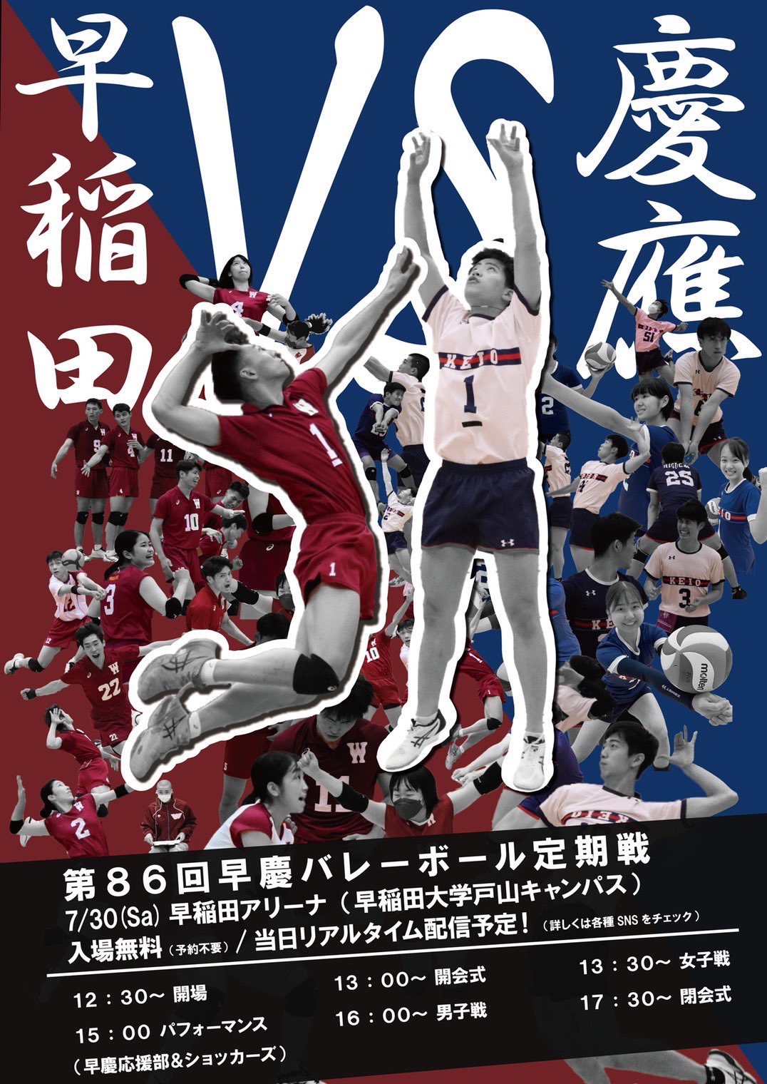 早稲田大学応援部 Wu Ouen Twitter