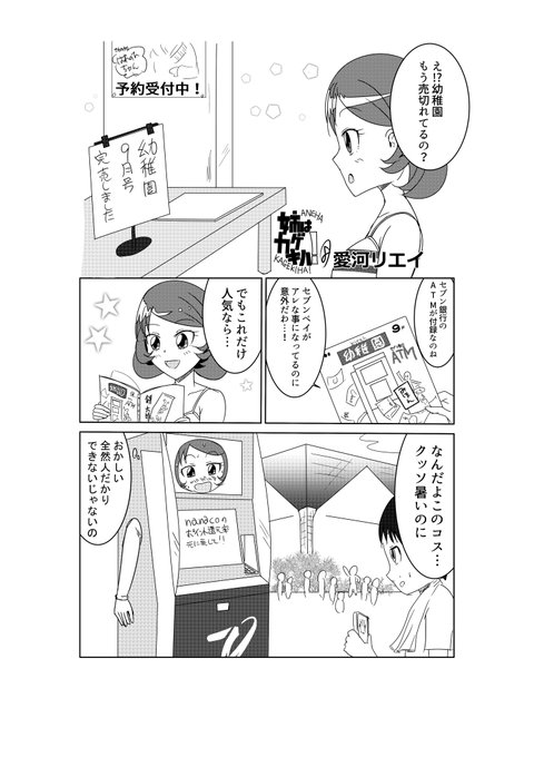このお姉ちゃんマンガも2年ぐらい前なので最低でもこれぐらいのクオリティでまたがんばって描きたいです 