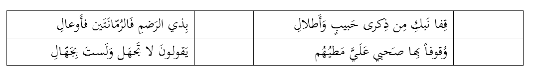 Arabic Multi Column Text Here is a tutorial about how to format classical Arabic poetry properly ...