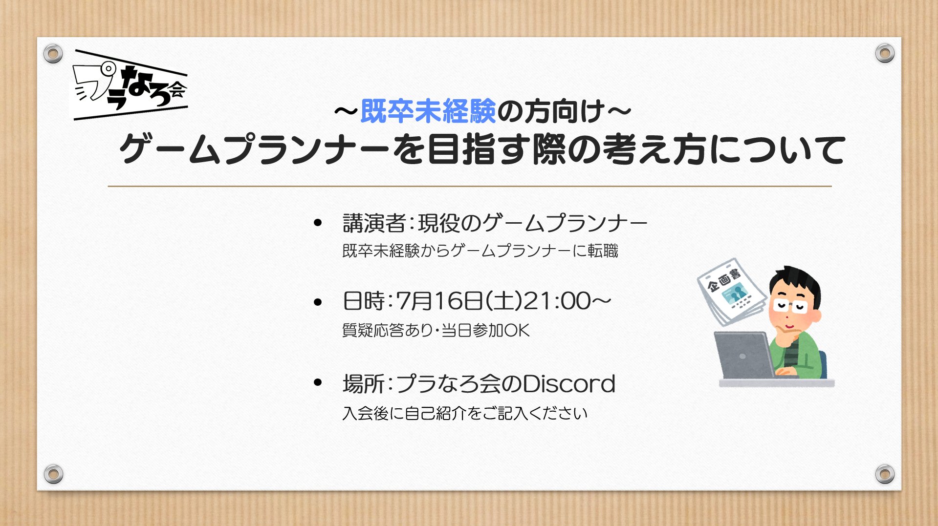 ｹﾞｰﾑﾌﾟﾗﾝﾅｰ Twitter Search Twitter