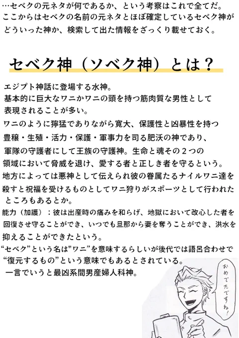 全33p(31~33p)結論:エジプト神話おもしれえ 