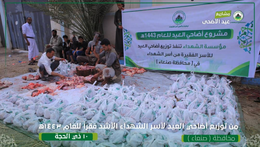Ashuhaday's tweet photo. The #martyrs_foundation has implemented today the disbursement of #Eid_sacrifices meat to the poorest families of martyrs in several cities in Yemen
#Eid_projects
#yemen_martyrs https://t.co/BJKWHPz3WH