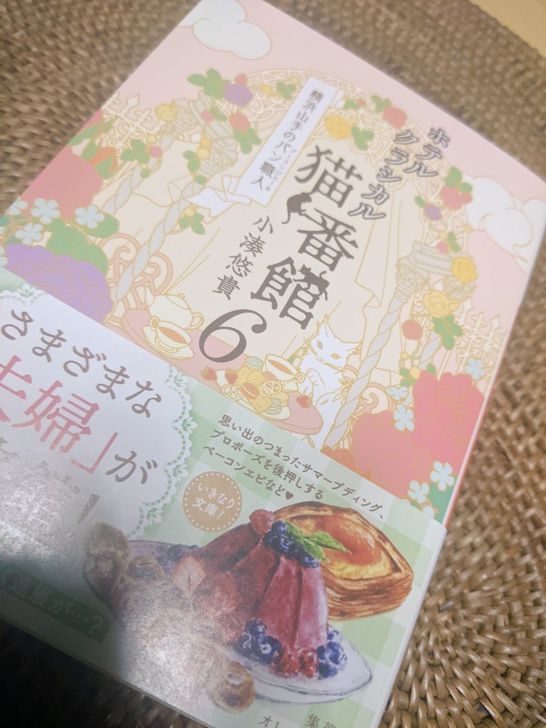 小湊悠貴 Twitter Search Twitter