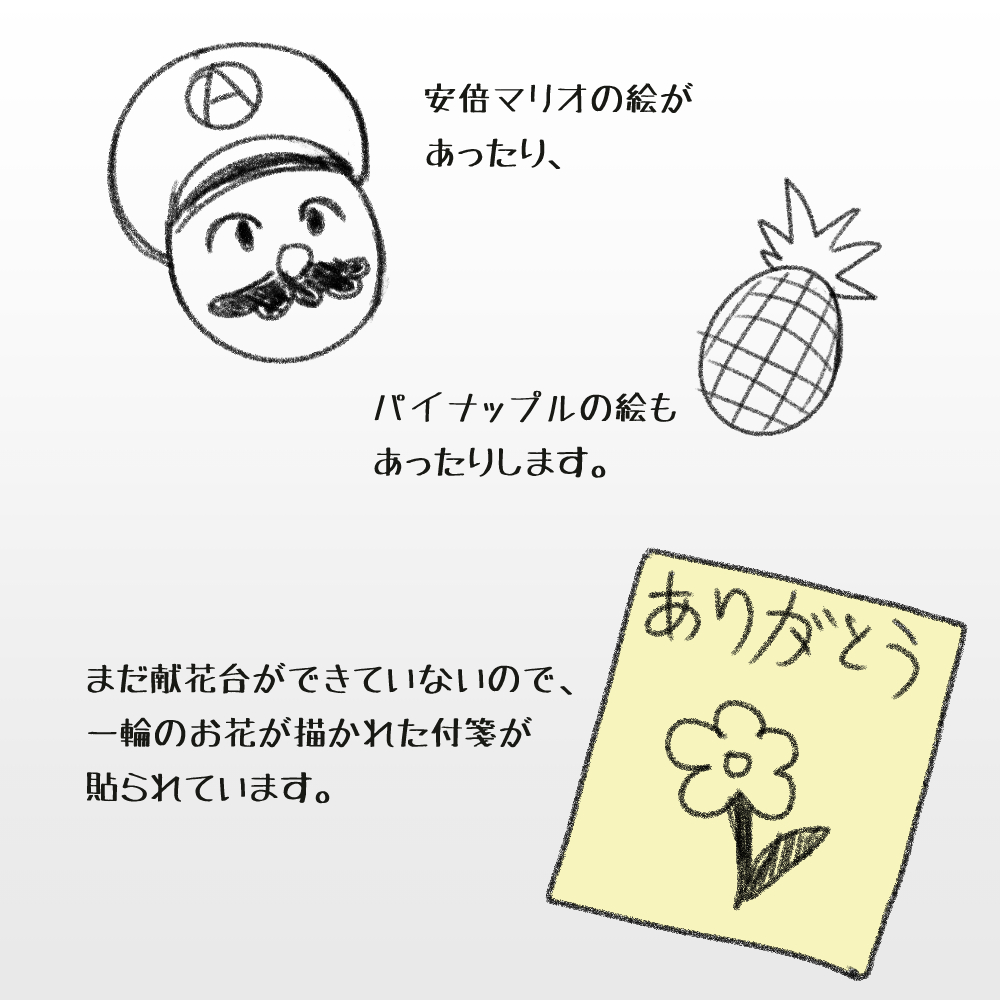 今日午後、
台北の日台交流協会前に設置された、
安倍元総理への寄せ書きボードに
感謝の気持ちを書き込む際の見聞。

人垣ができ、車道まではみ出たりしたので、
近辺交通整理の警察の方、お疲れ様でした。 