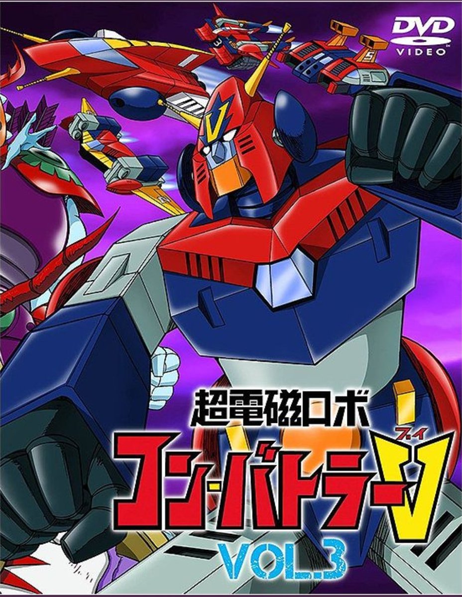 僕もまあ
「コンバトラーV」と
「コン・バトラーV」にはこだわる方なのだが
更に言えば
「コン・バトラーV」じゃなく
【コン-バトラーV】なのだと。
公式のロゴがこうだからサ。
いいんだよ
こんなの自分だけのコダワリで。
この表記してくれる人はワカッテルって微笑むだけ。 https://t.co/NZhRqoiF1C