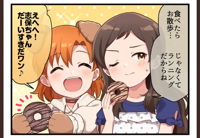 ご理解いただけただろうか。オタクの想定よりも公式から提供される概念と思想の方がはるかにブッ飛んでてヤバいのである。 