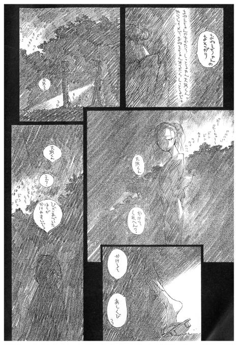 金鳥少年高山さん絵、再々投稿その4です。 