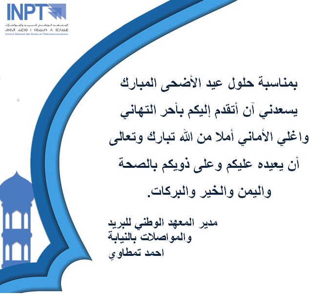 Institut National des Postes et Télécommunications tweet media